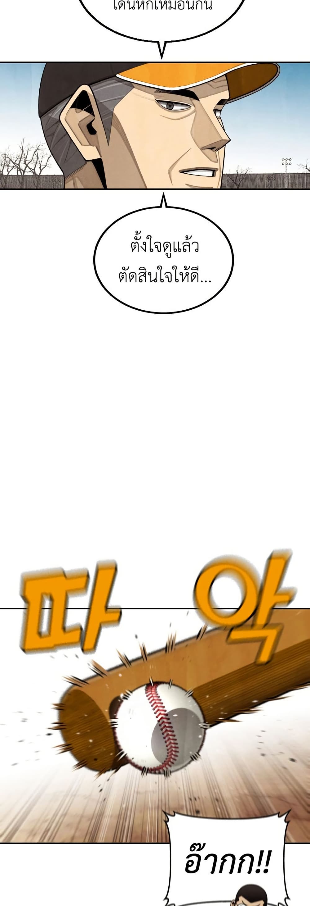 Not Over page 24