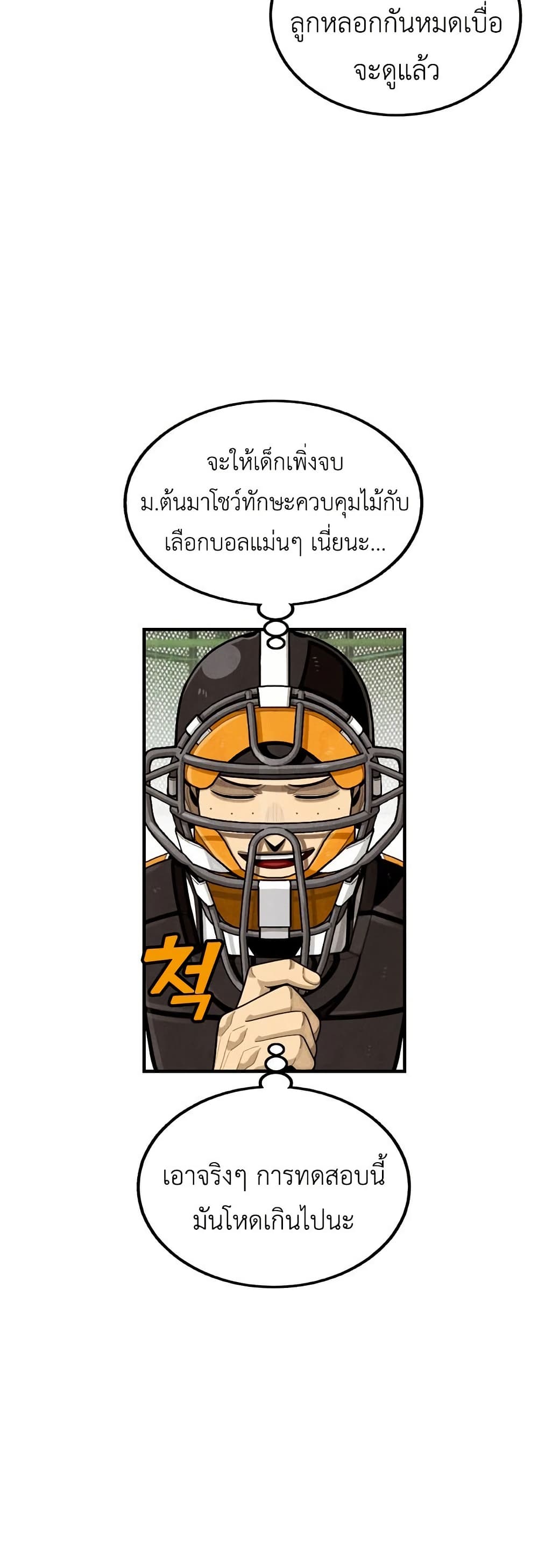 Not Over page 27