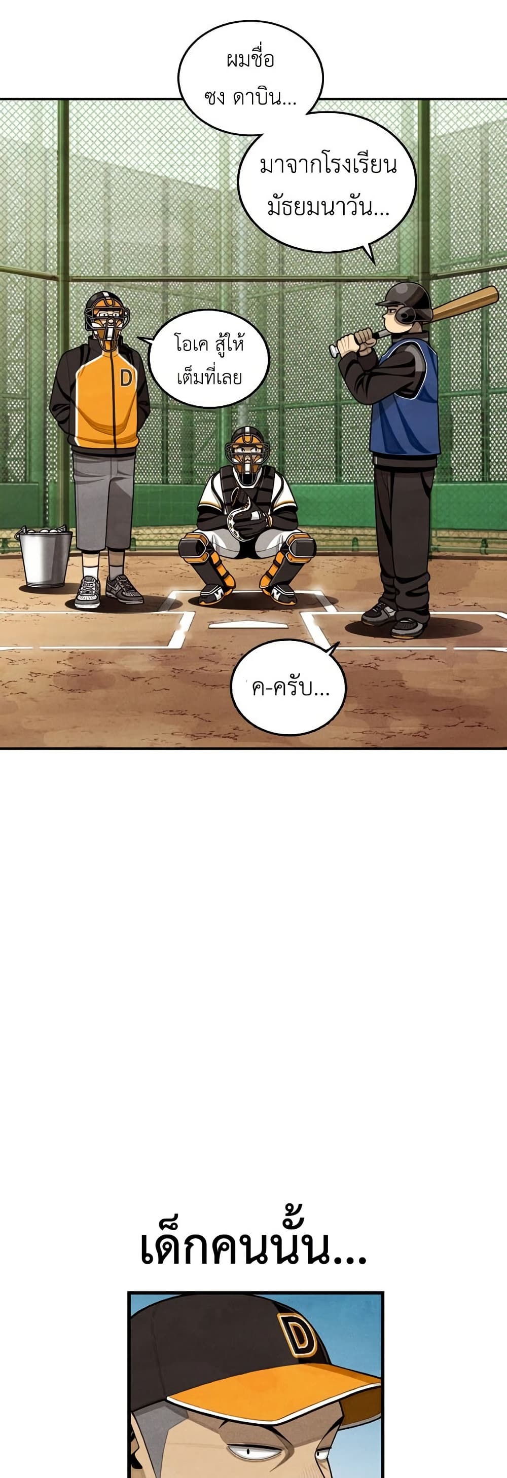 Not Over page 28