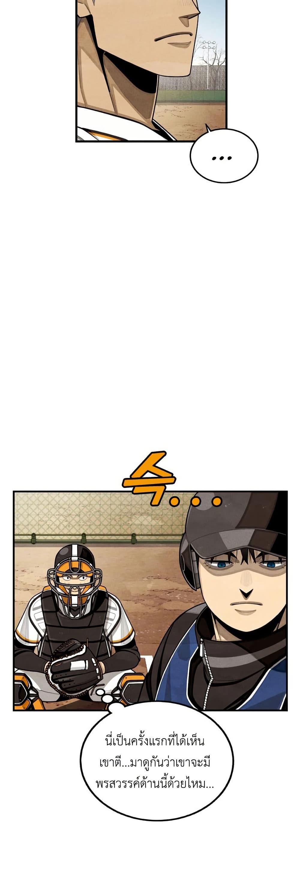 Not Over page 29