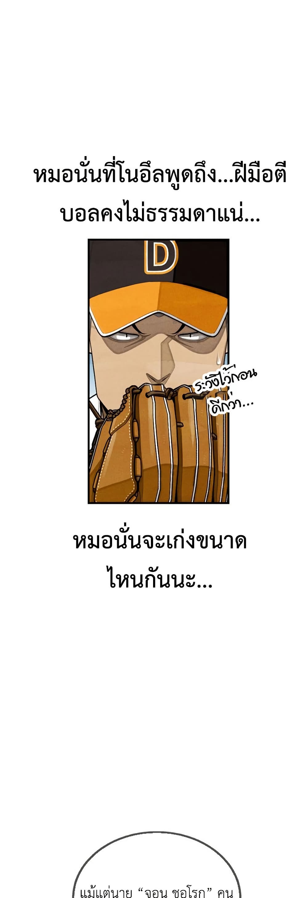 Not Over page 33