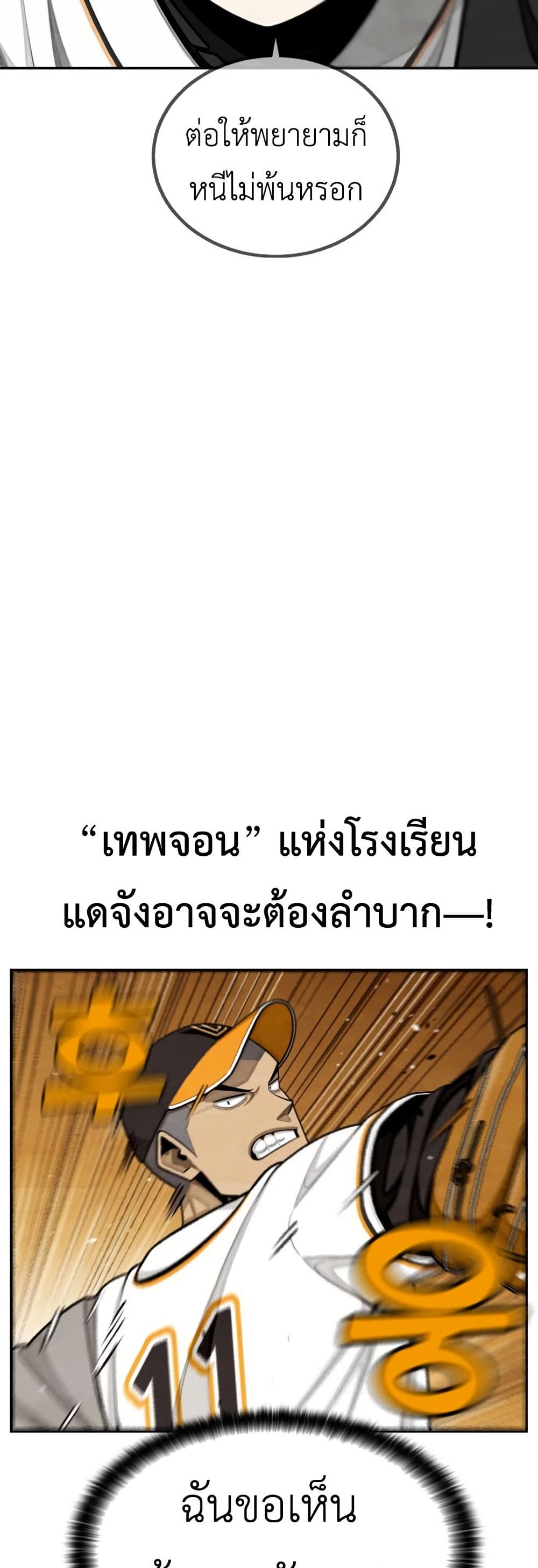 Not Over page 35
