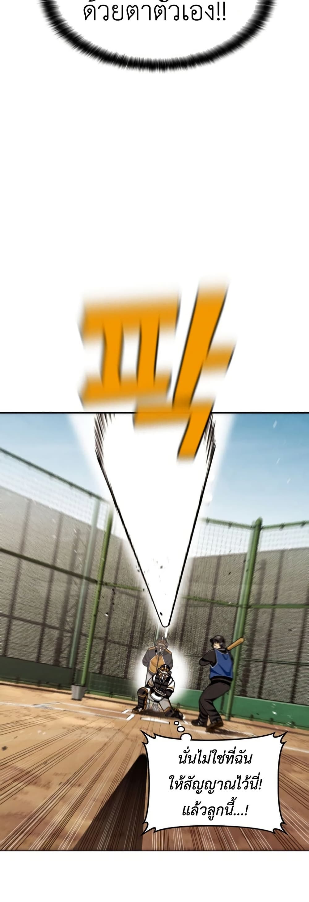 Not Over page 36