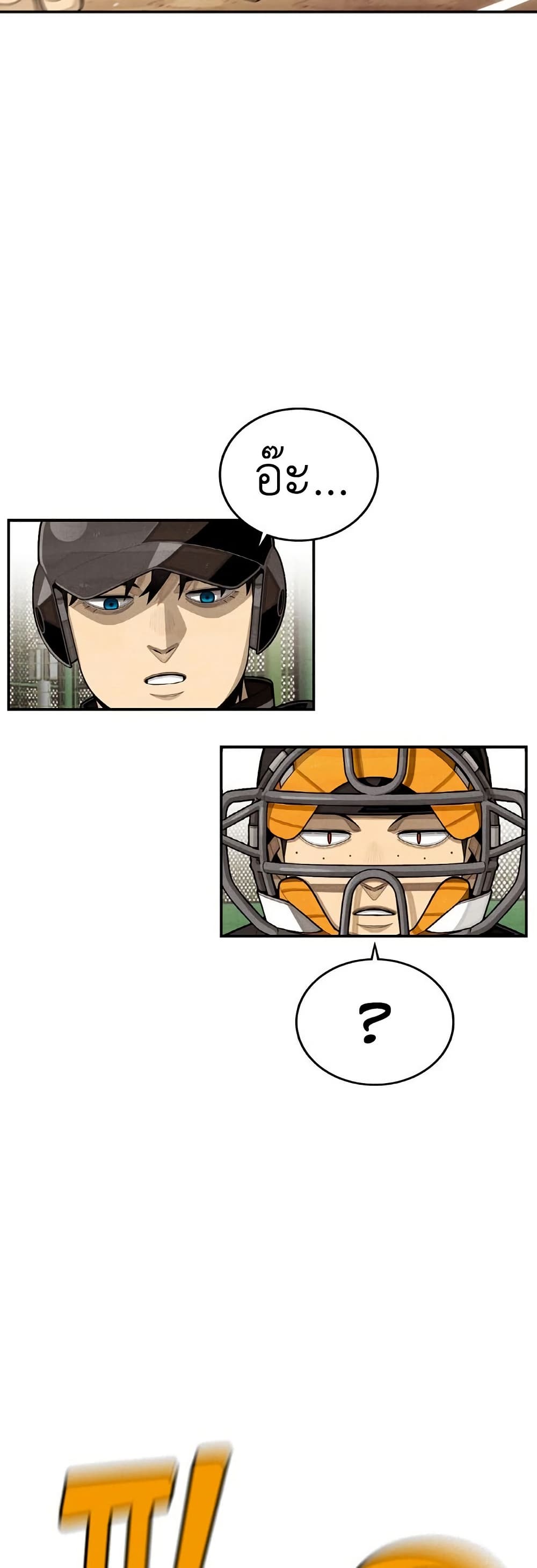 Not Over page 39