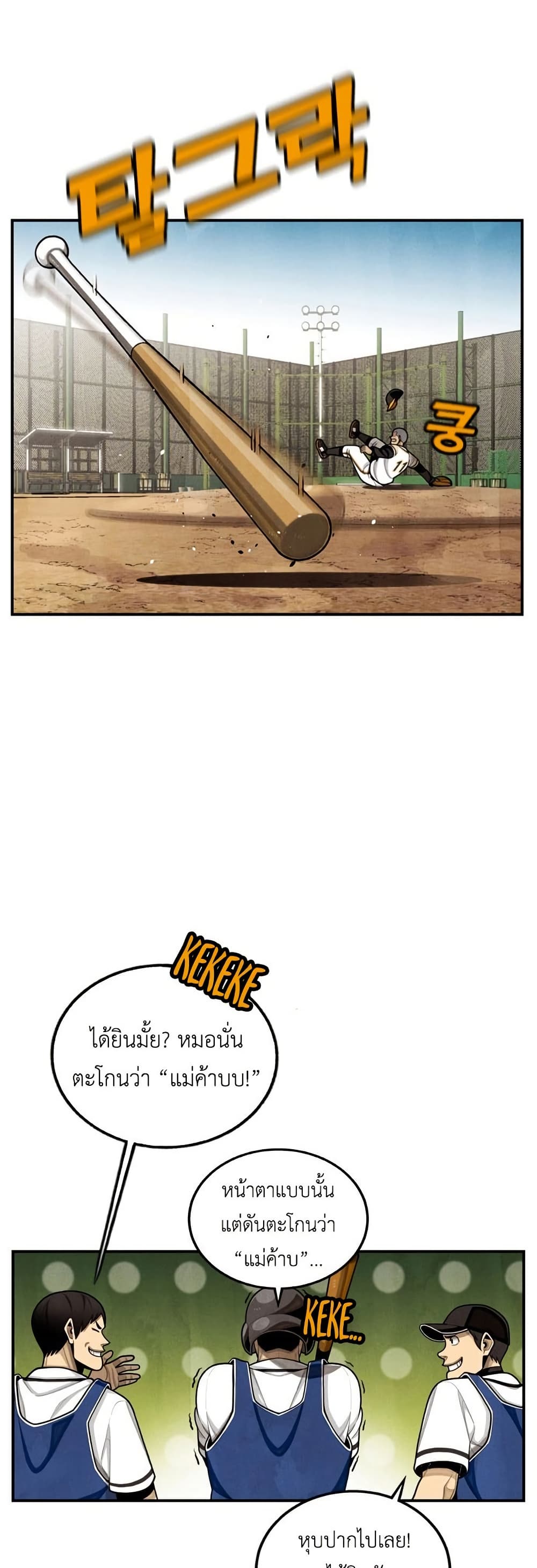 Not Over page 41