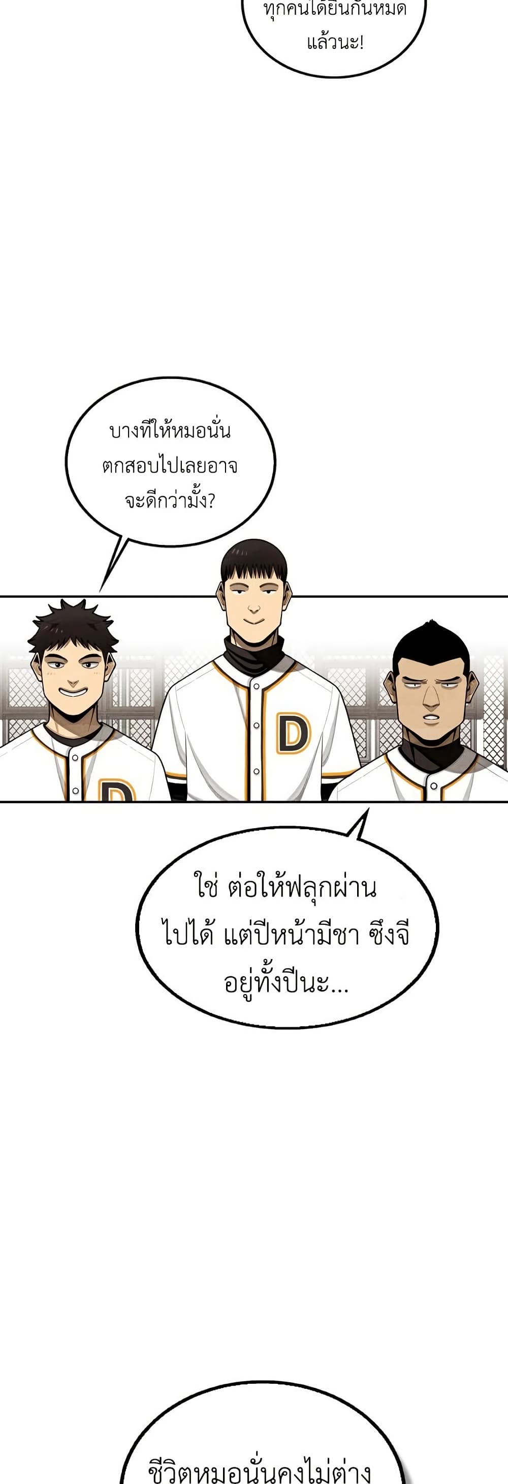 Not Over page 42