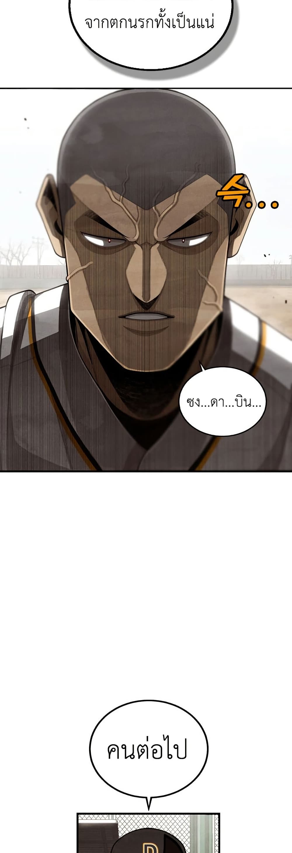 Not Over page 43