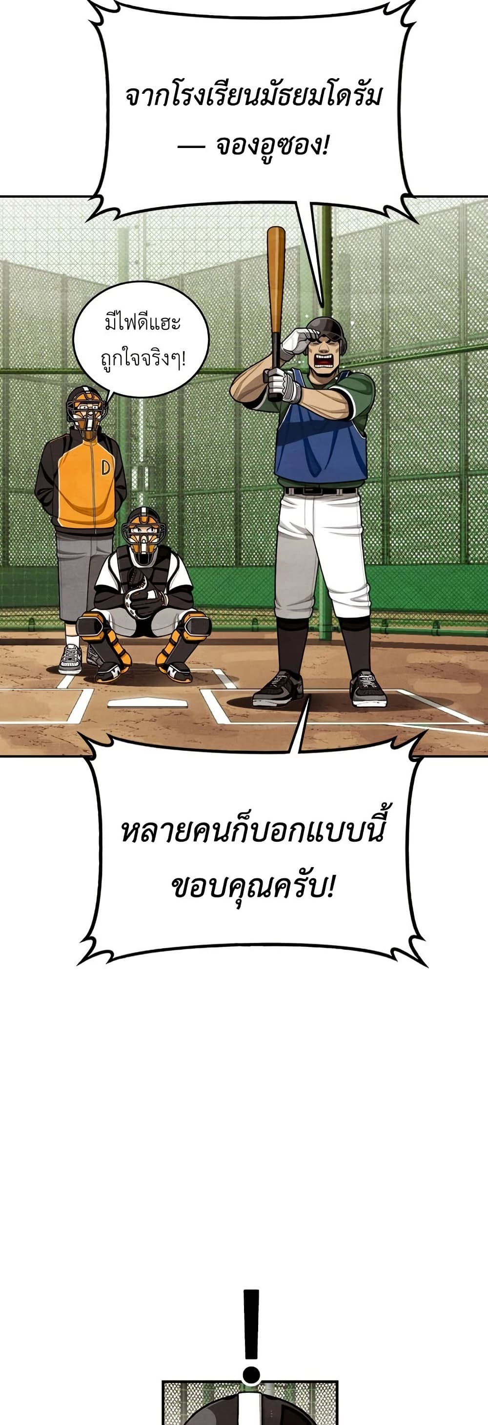 Not Over page 46