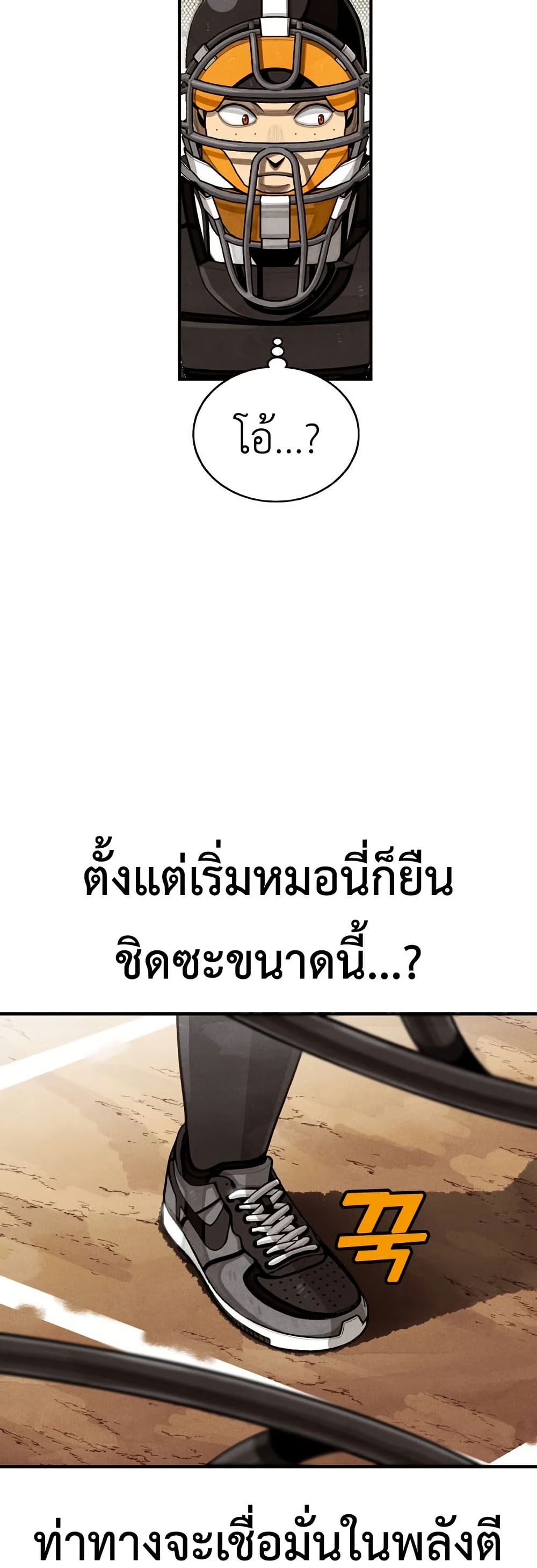 Not Over page 47