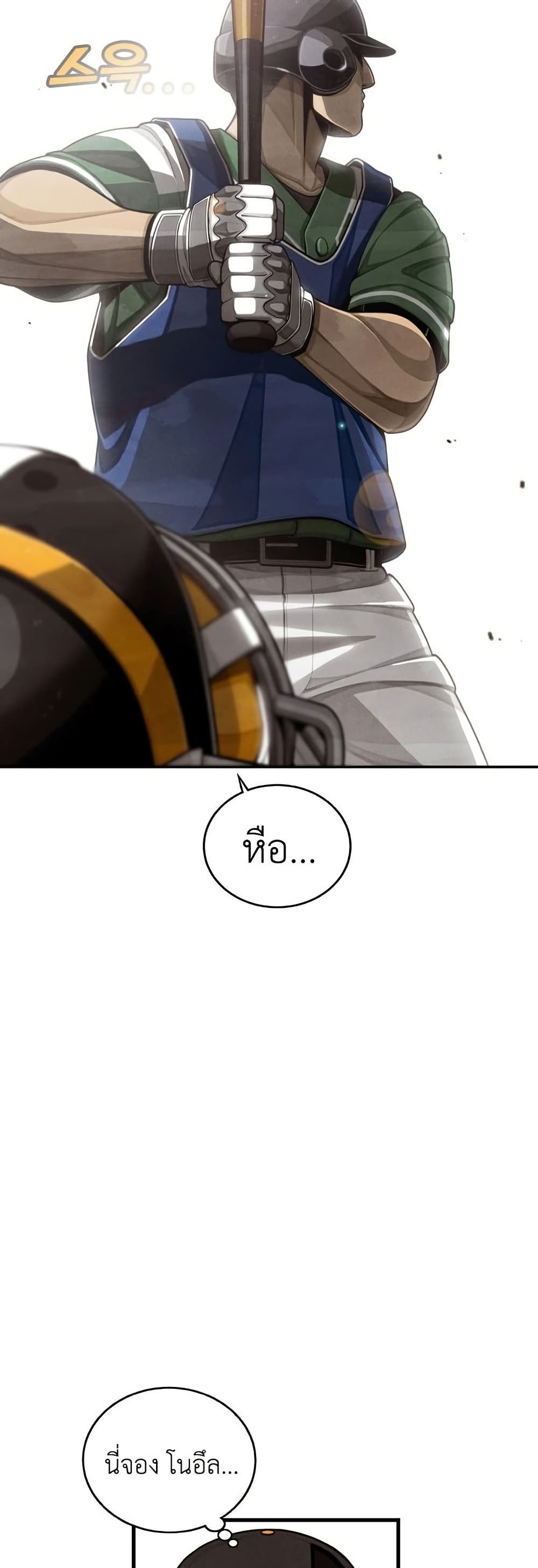 Not Over page 49