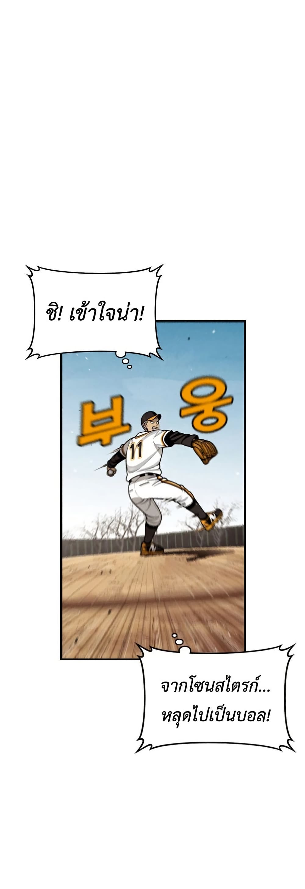 Not Over page 53
