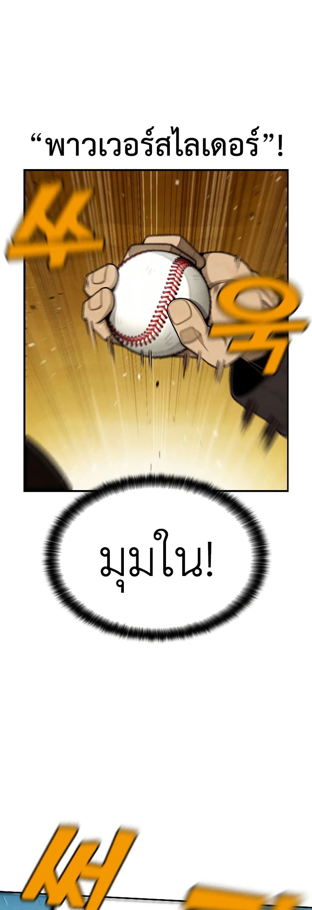 Not Over page 54
