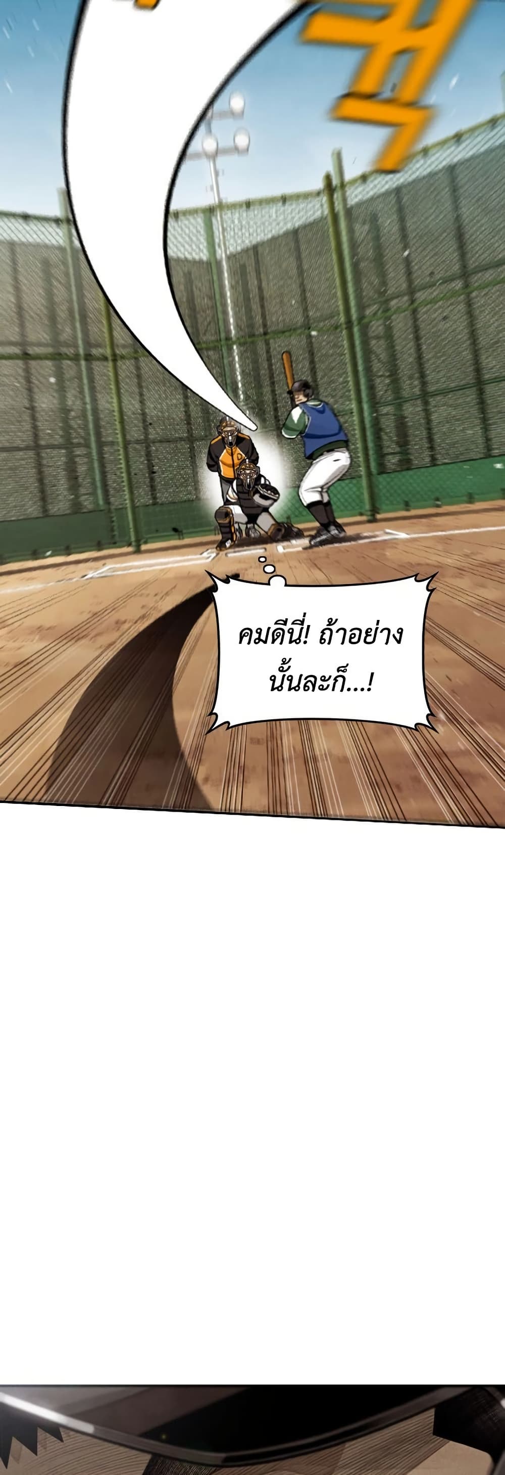 Not Over page 55