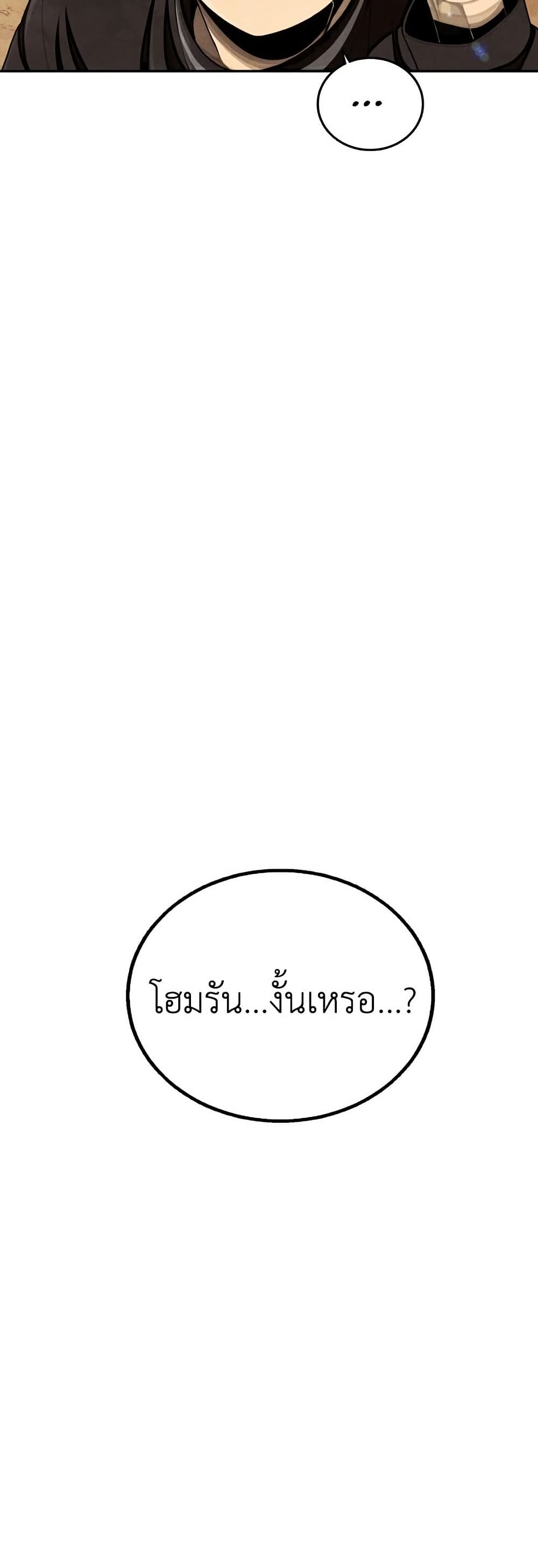 Not Over page 59
