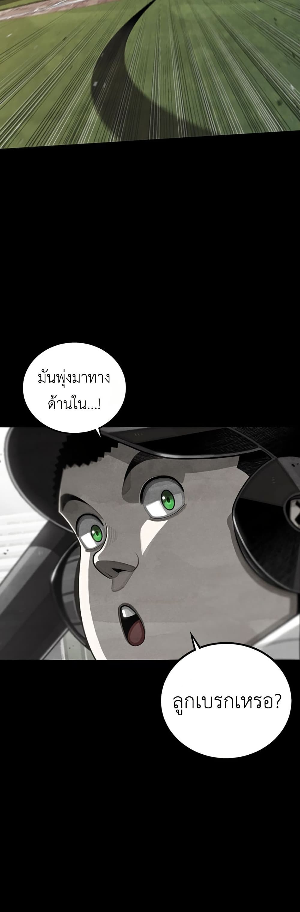 Not Over page 6