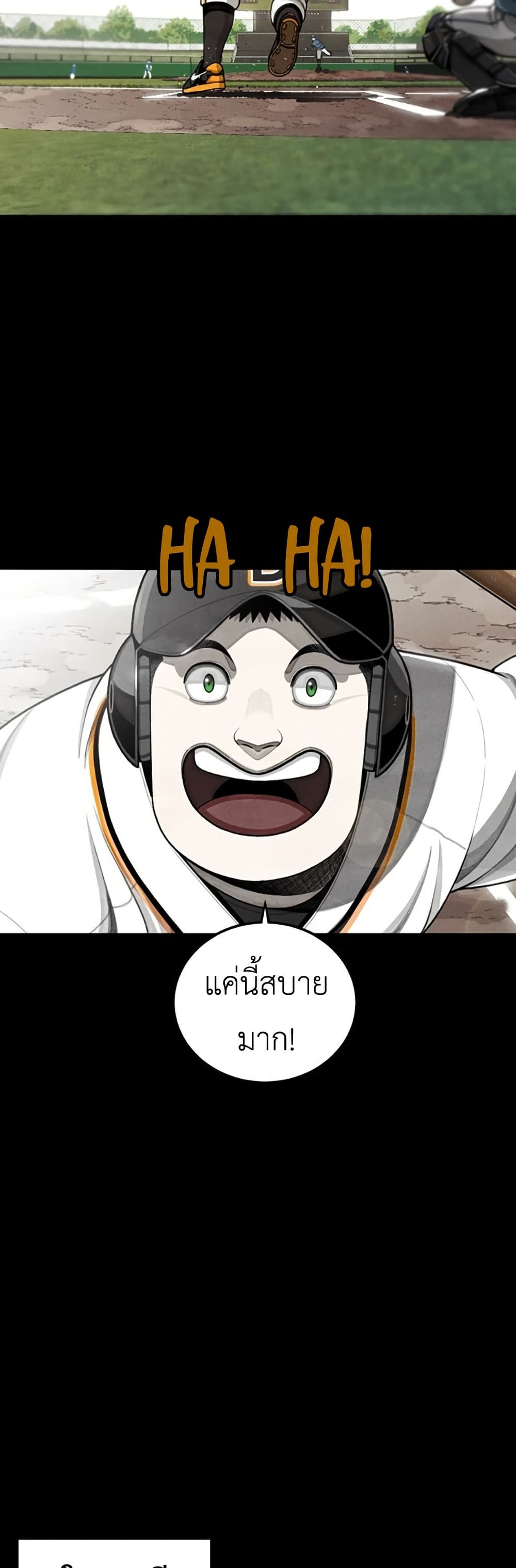 Not Over page 9
