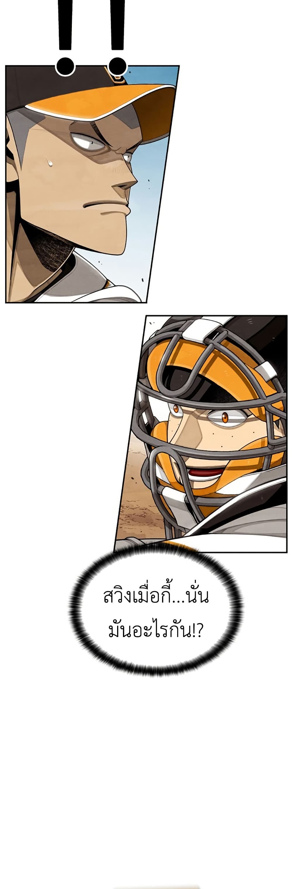 Not Over page 13