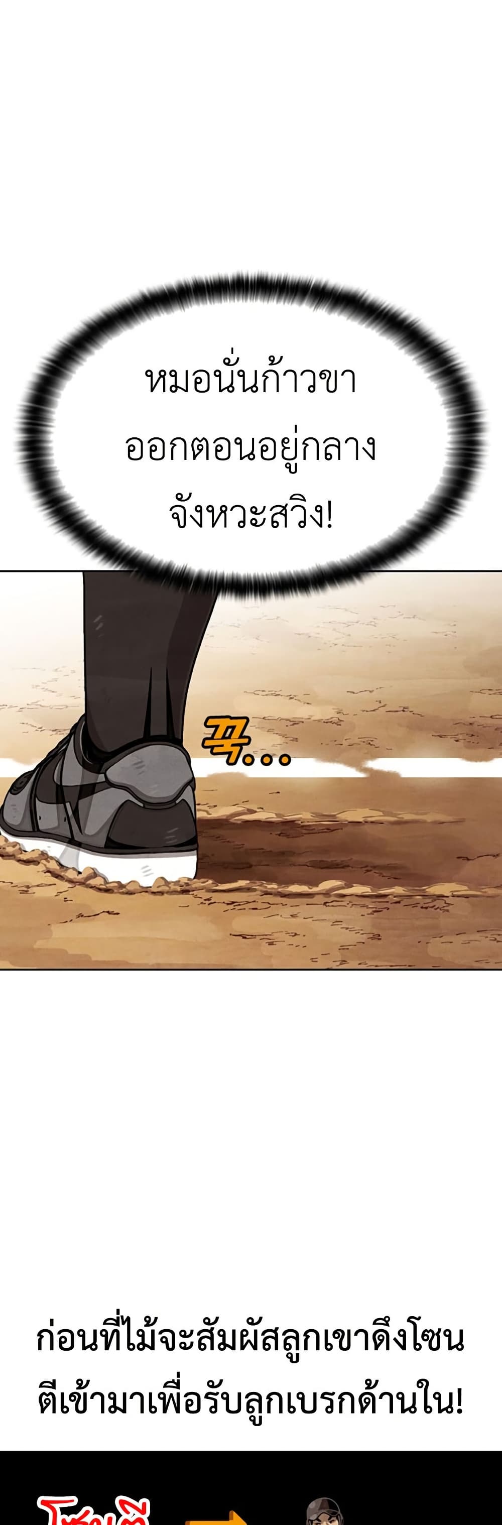 Not Over page 16