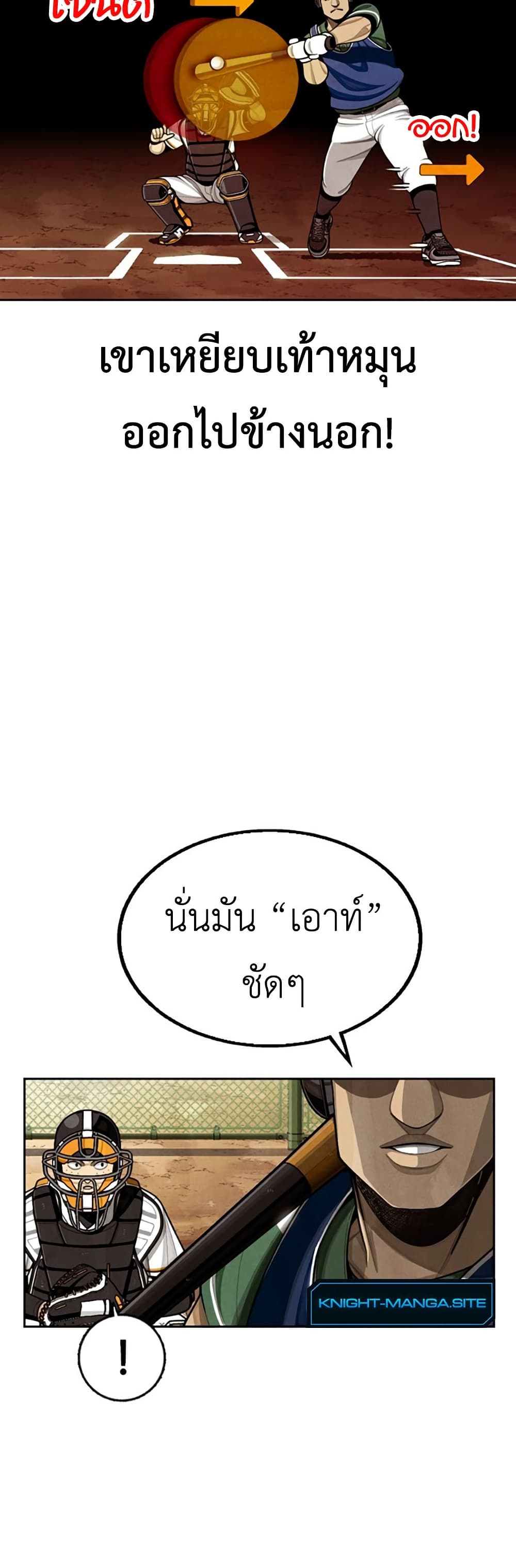 Not Over page 17