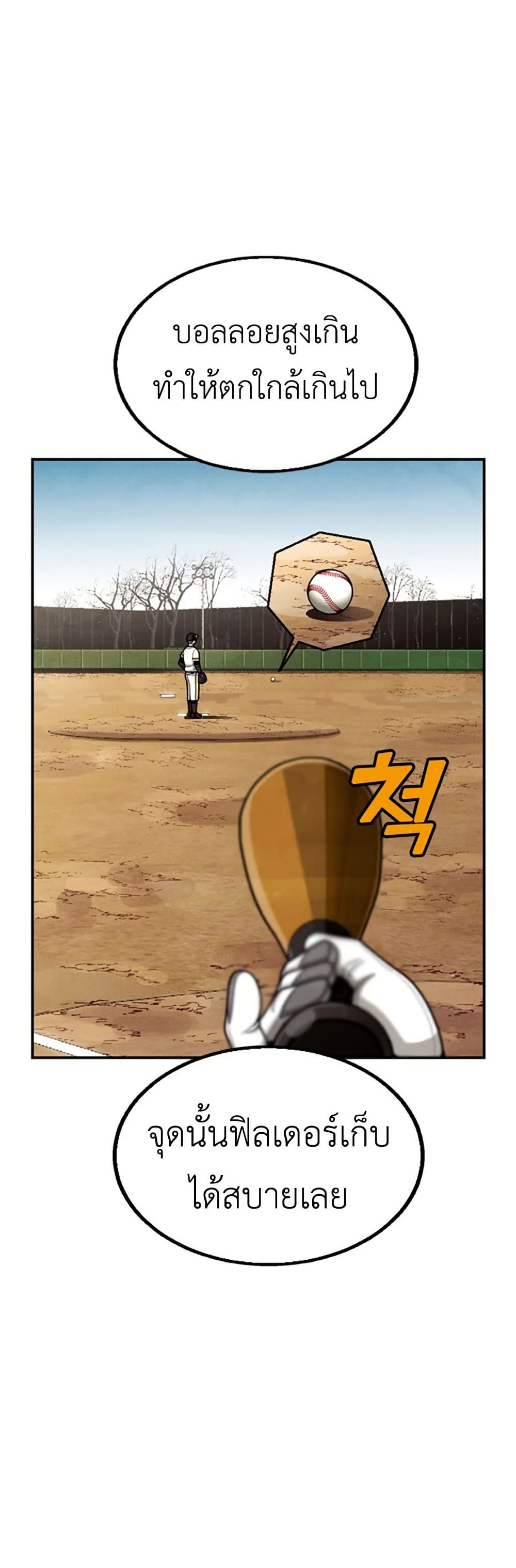Not Over page 18