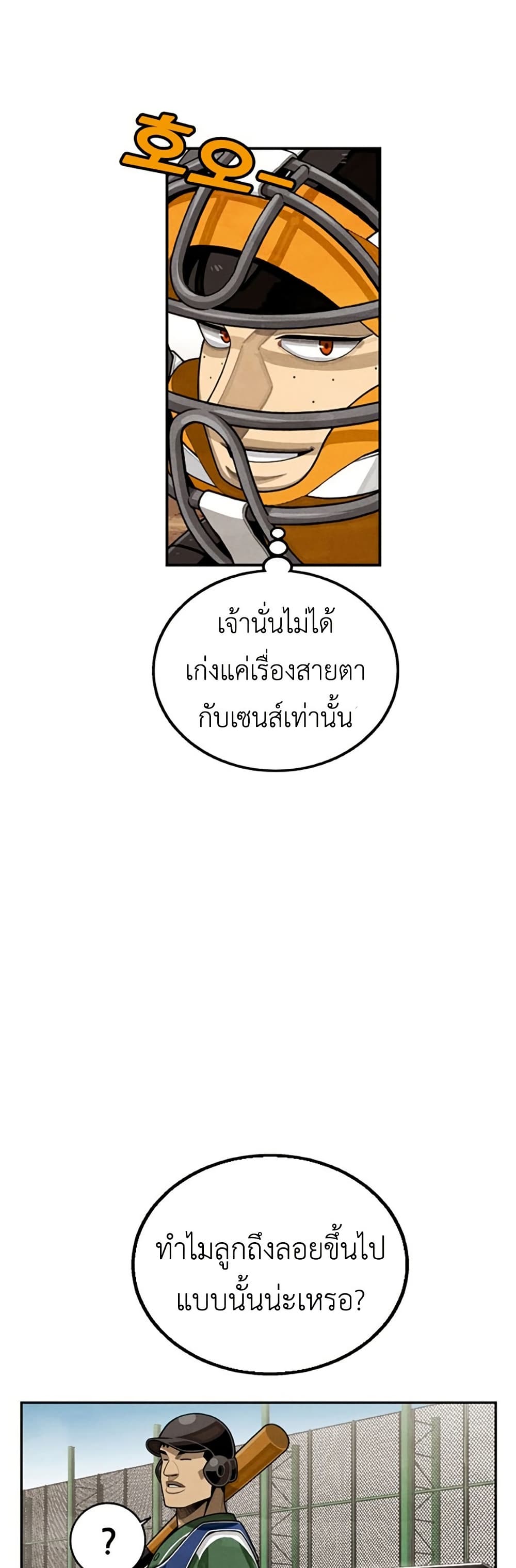 Not Over page 19