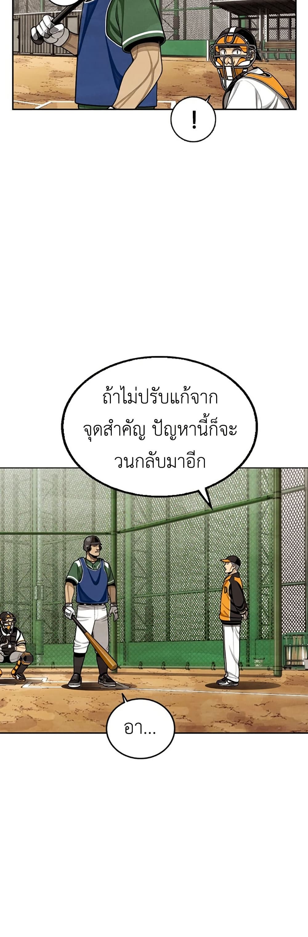 Not Over page 20