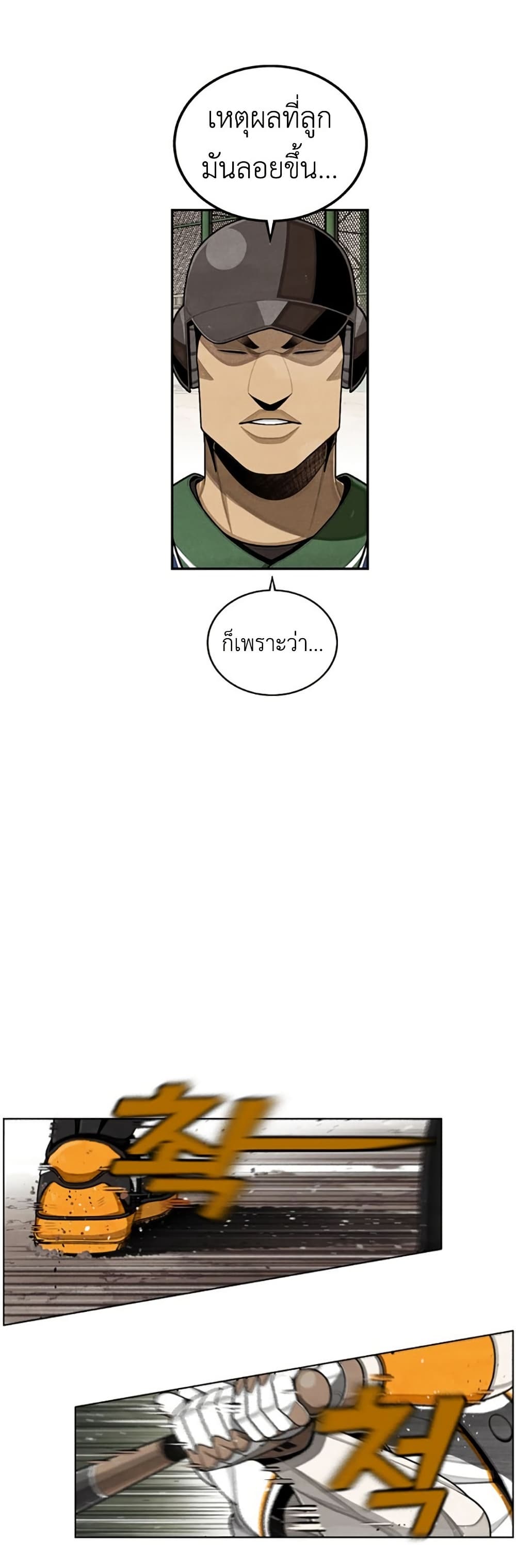 Not Over page 21