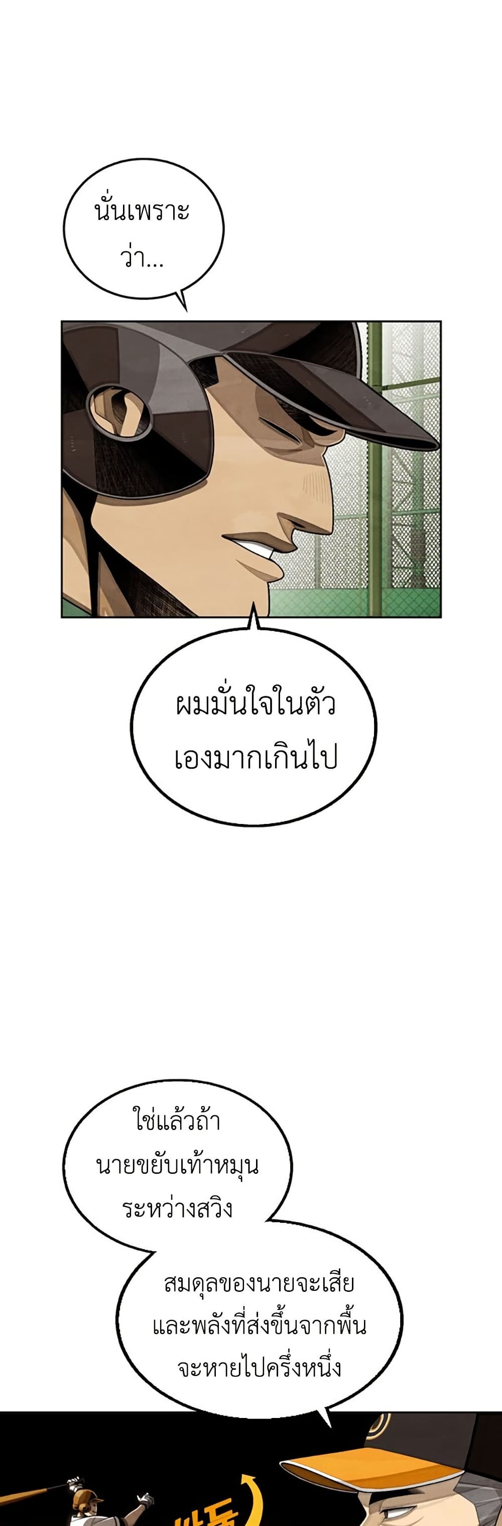 Not Over page 23