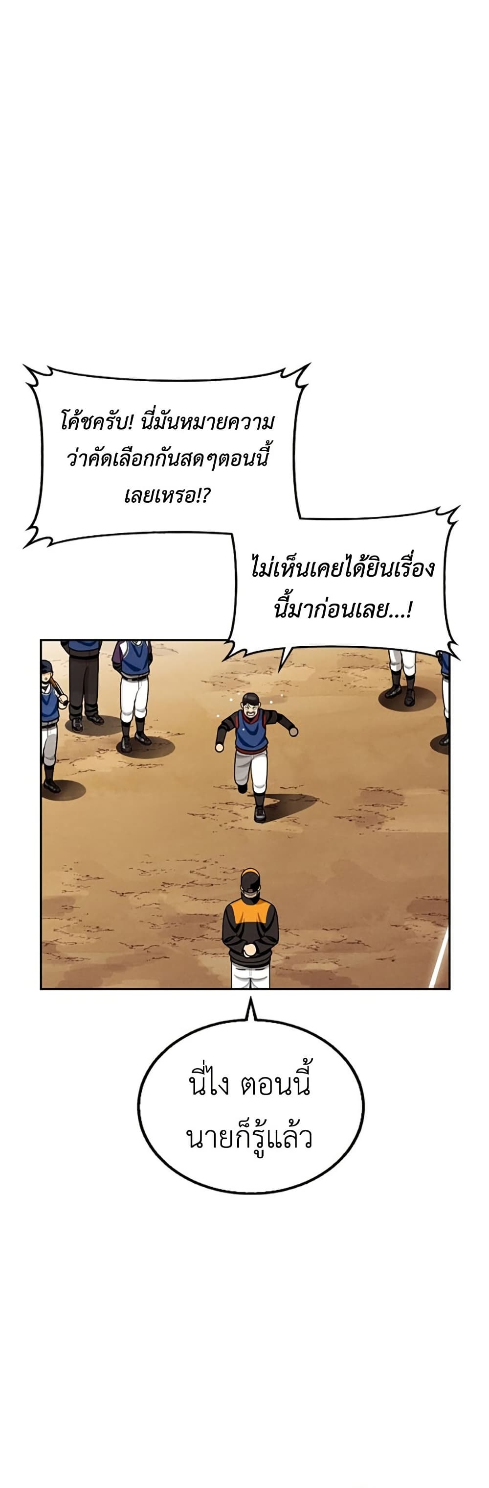 Not Over page 27