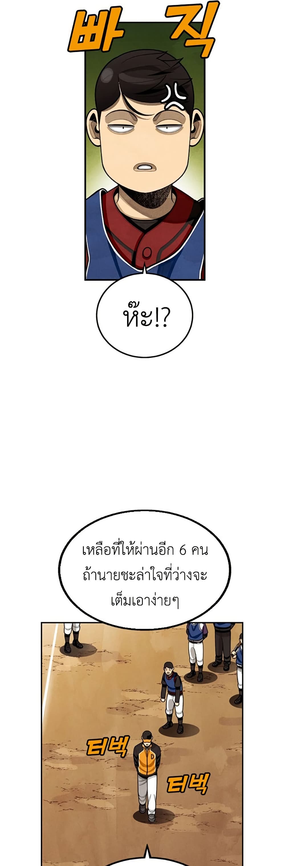 Not Over page 28
