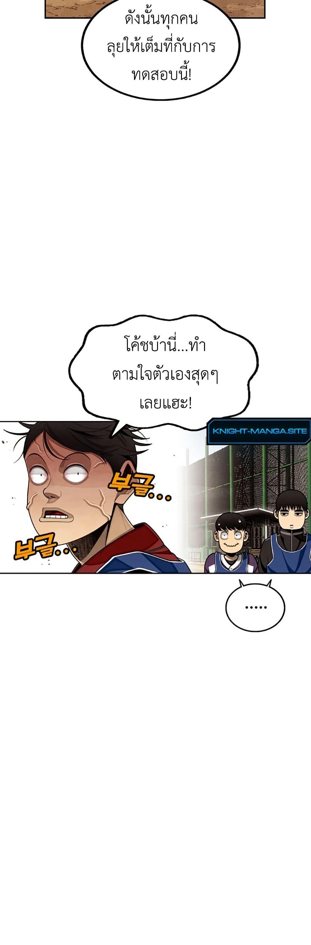 Not Over page 29