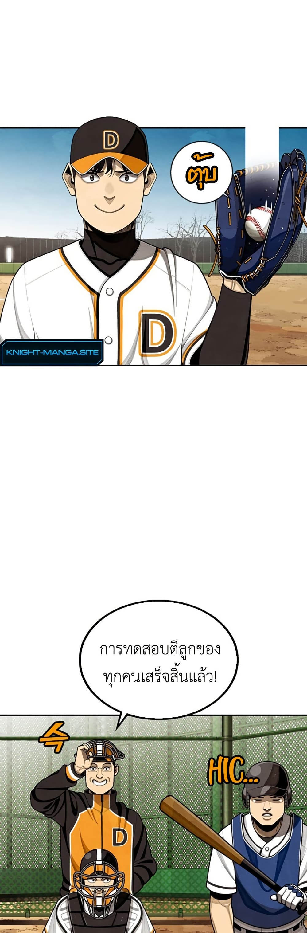 Not Over page 31