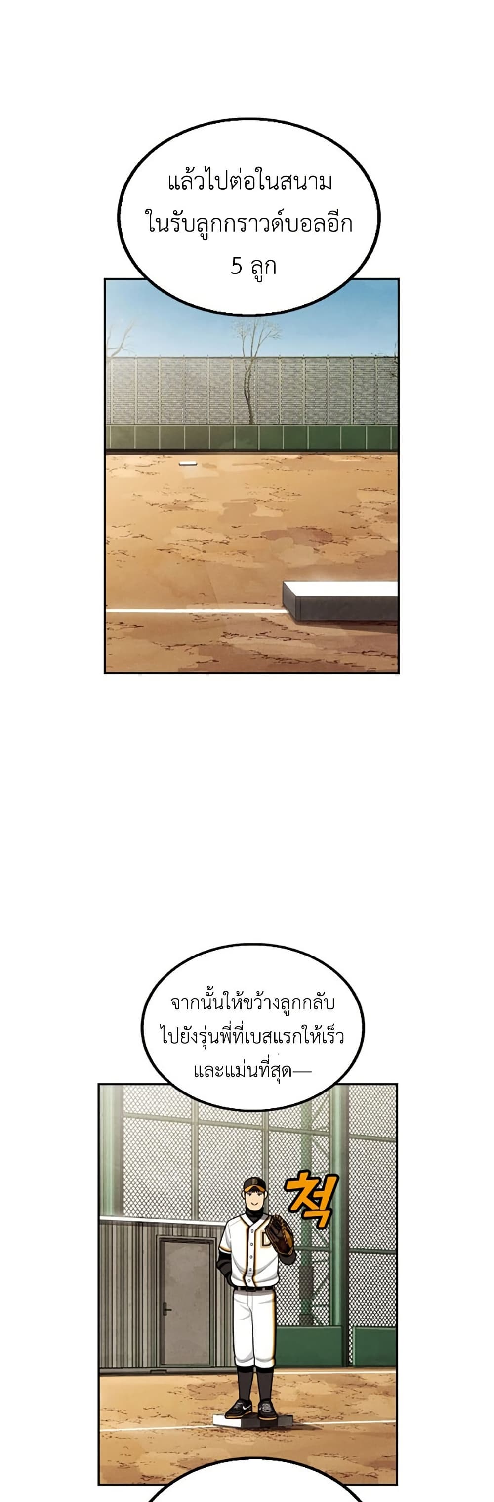 Not Over page 34