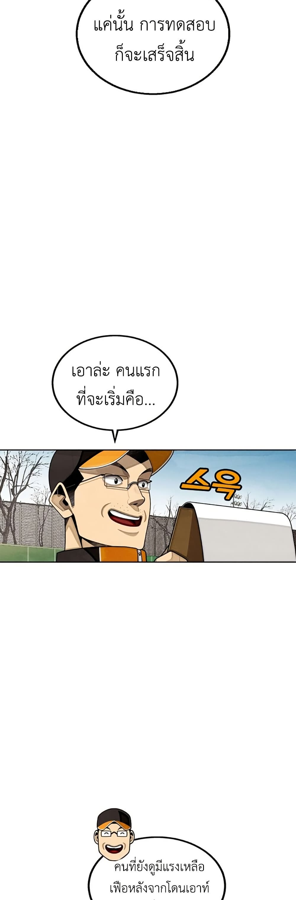 Not Over page 35