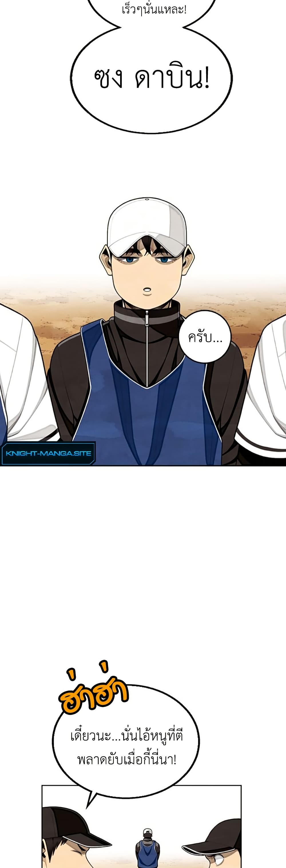 Not Over page 36