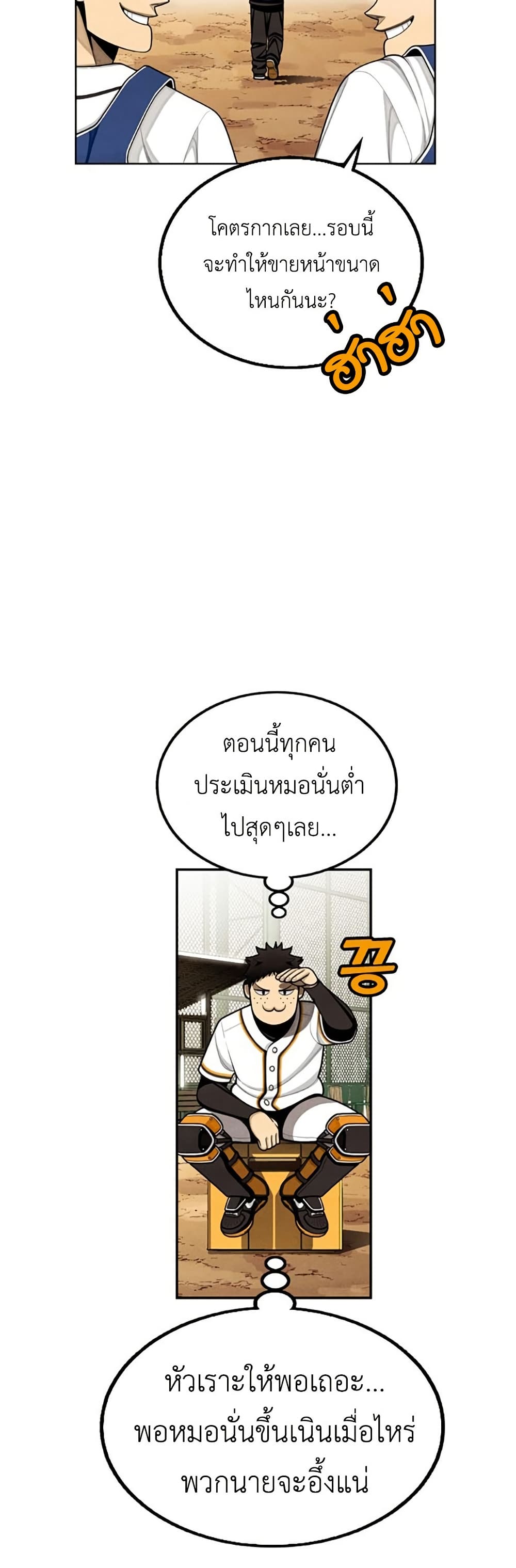 Not Over page 37