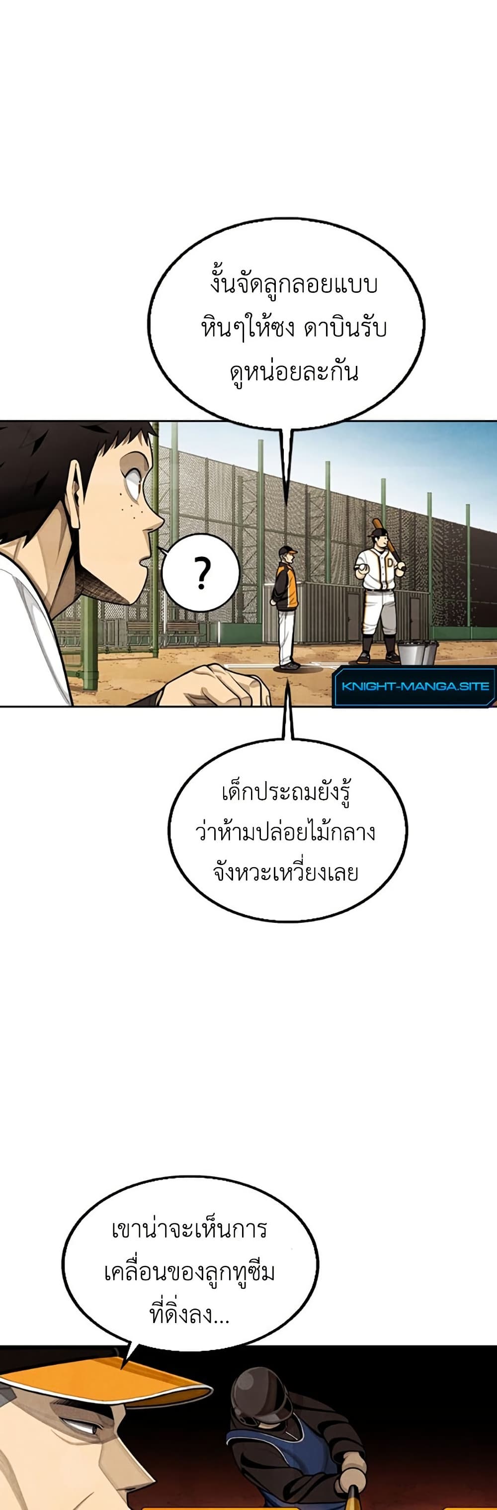 Not Over page 38