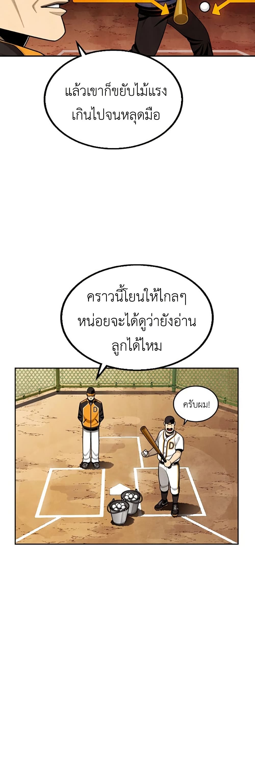 Not Over page 39