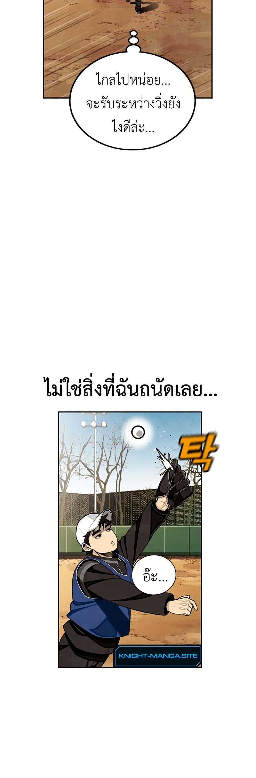 Not Over page 43