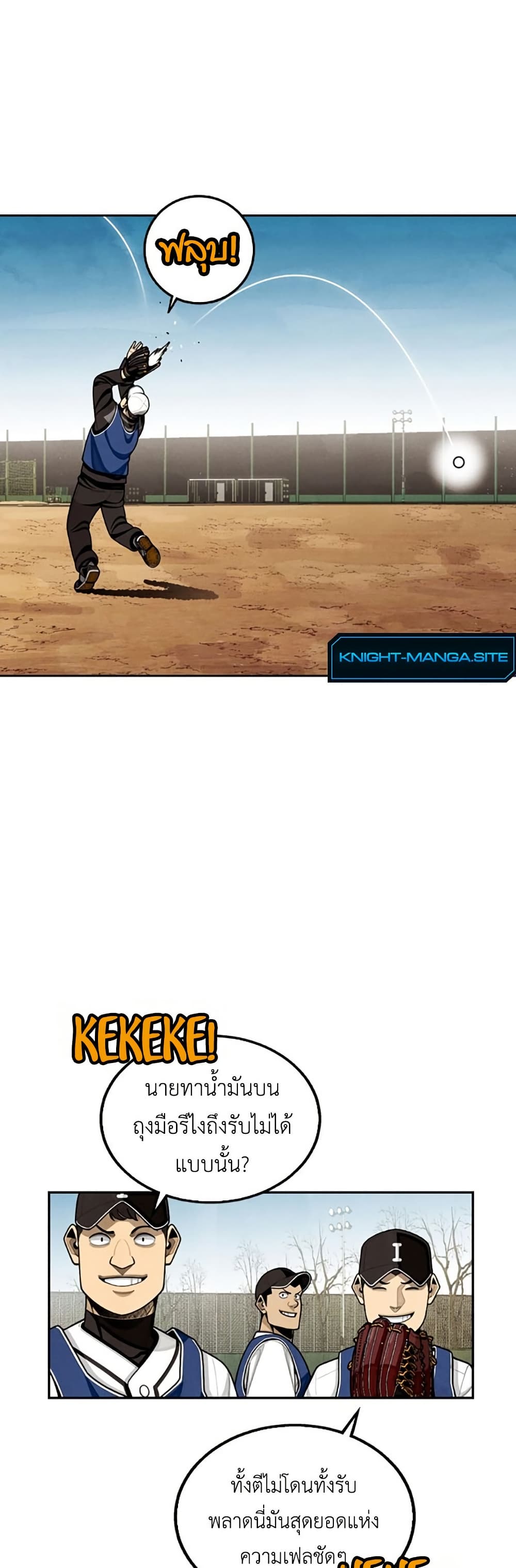Not Over page 45