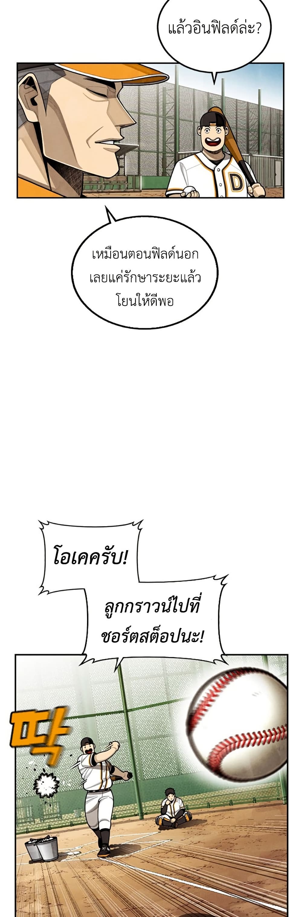 Not Over page 47