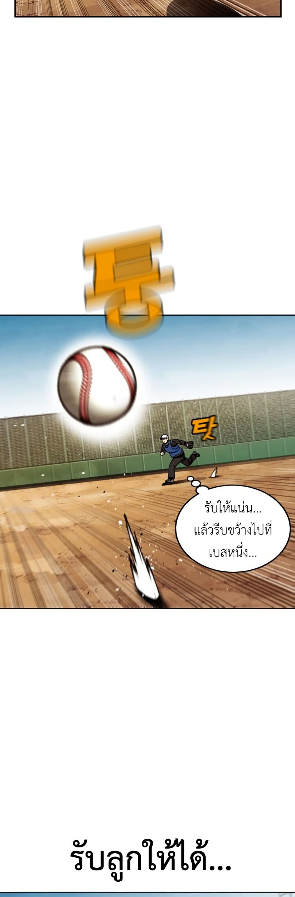 Not Over page 48