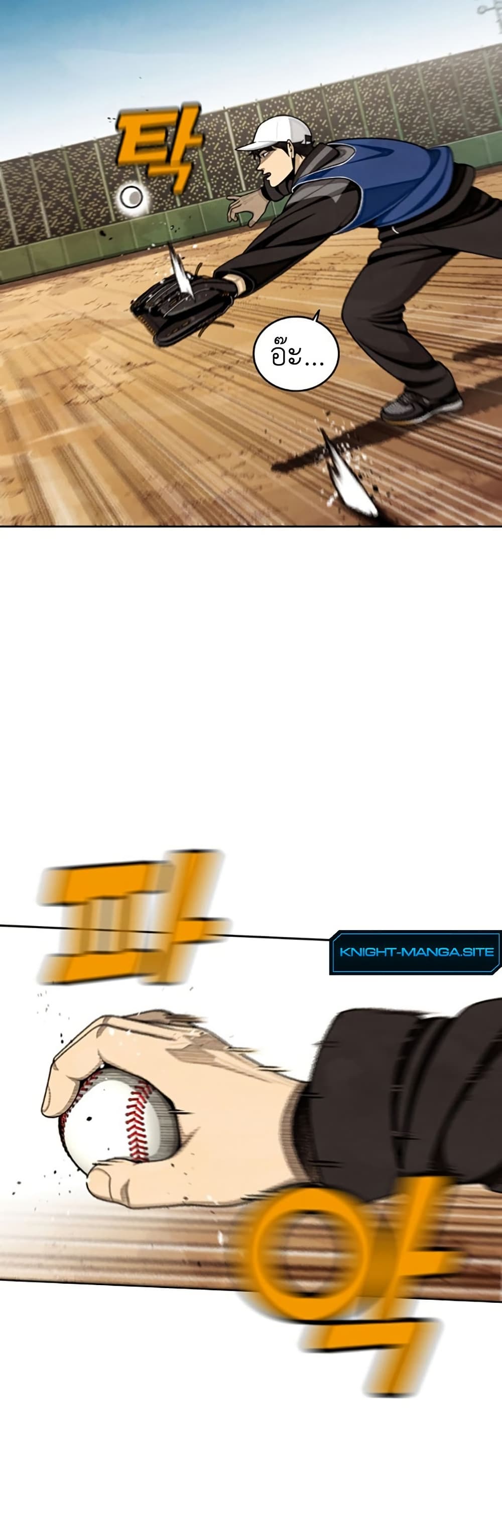 Not Over page 49