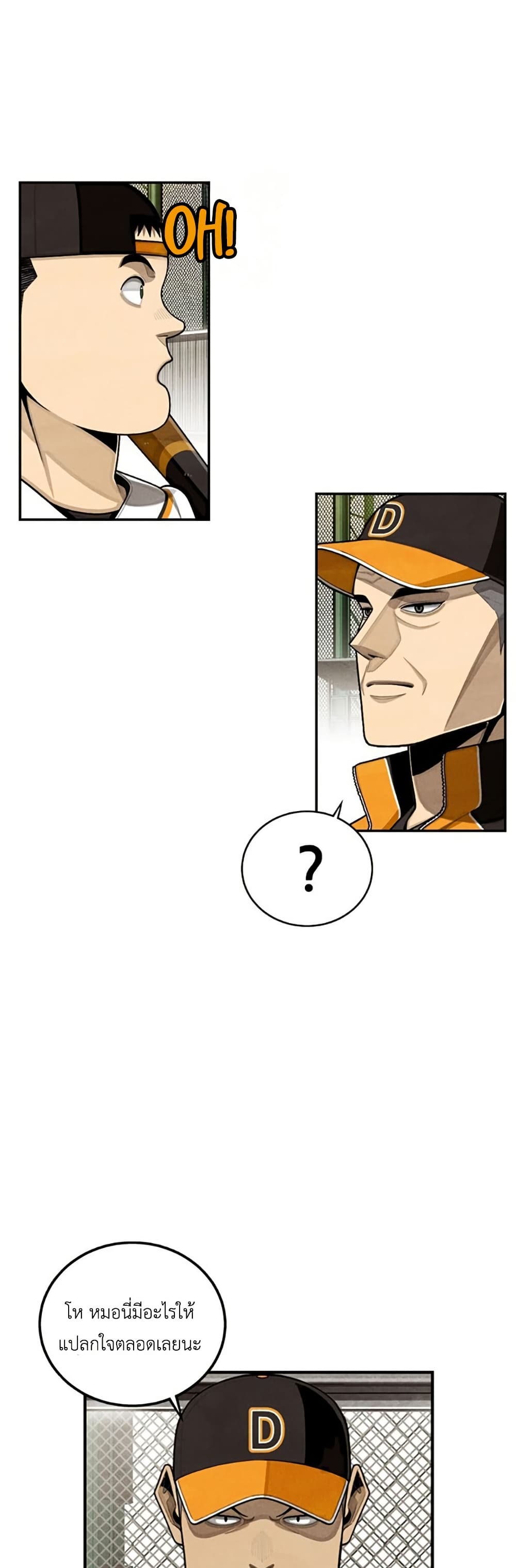 Not Over page 50