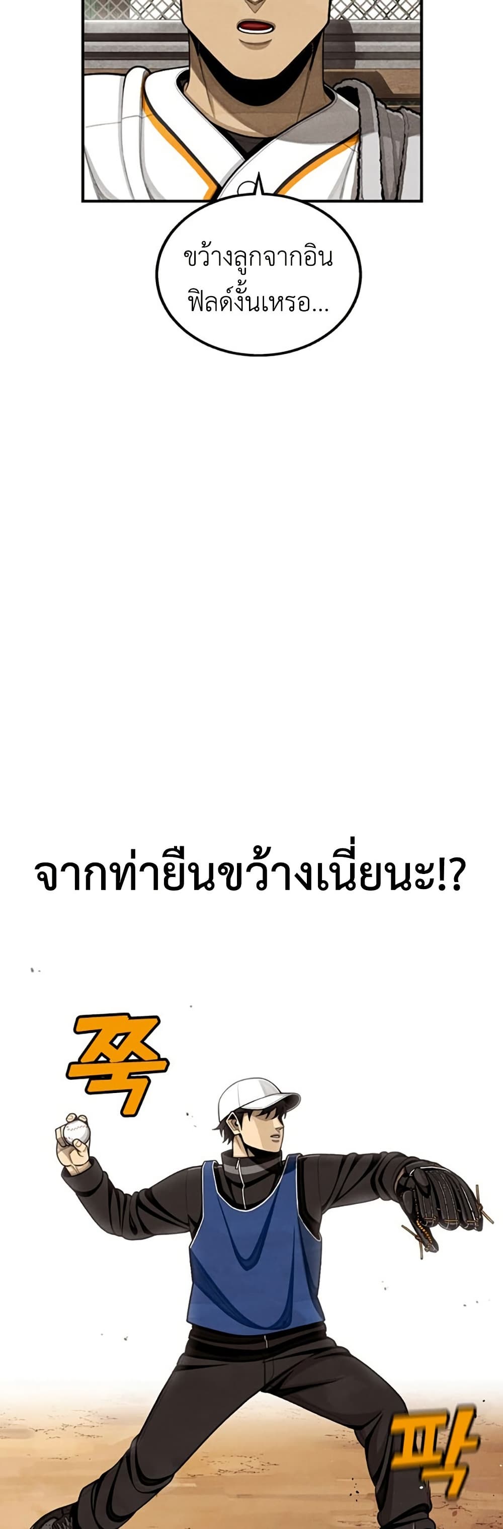Not Over page 51