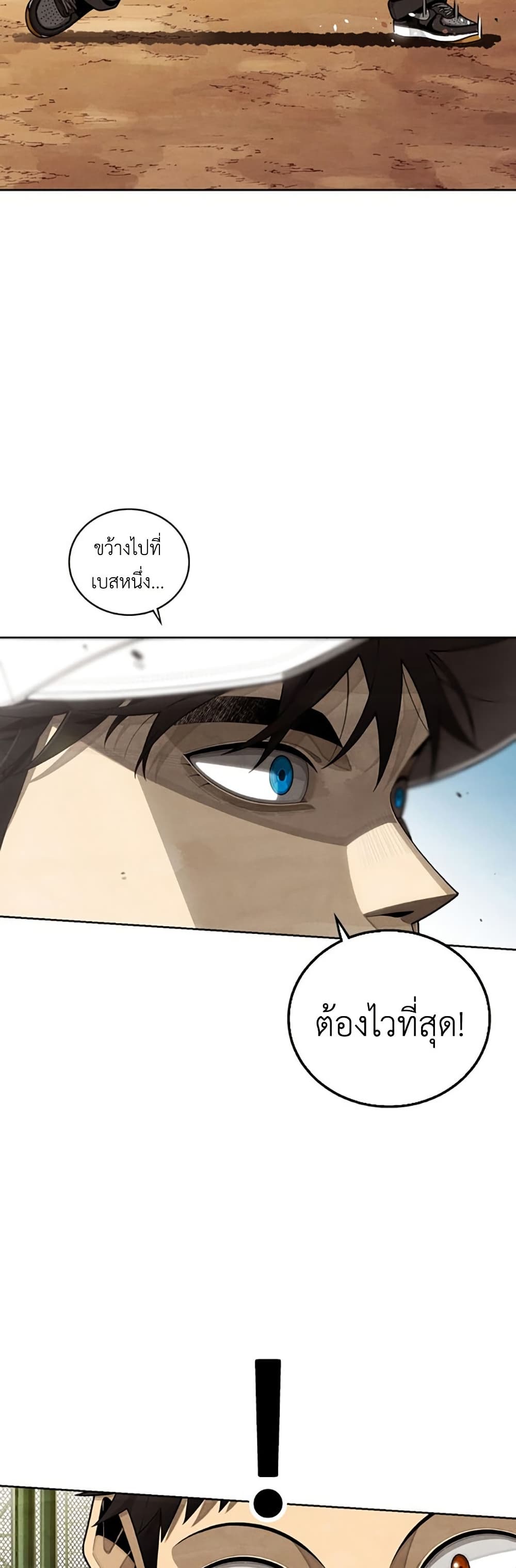 Not Over page 52