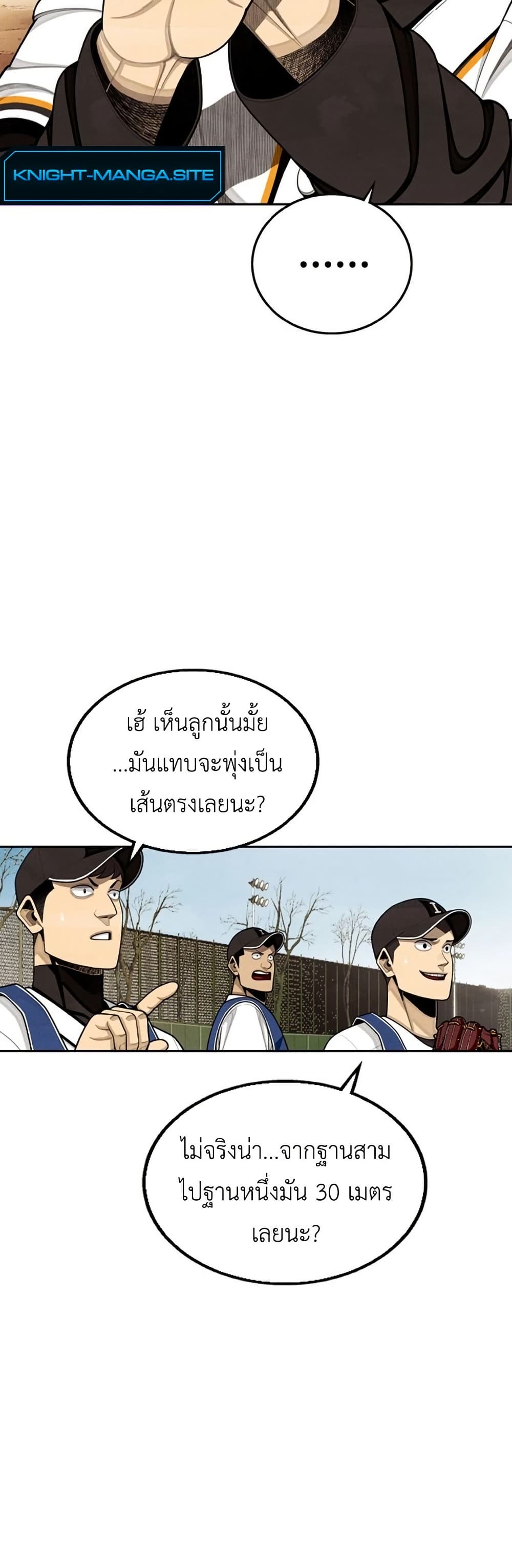Not Over page 6