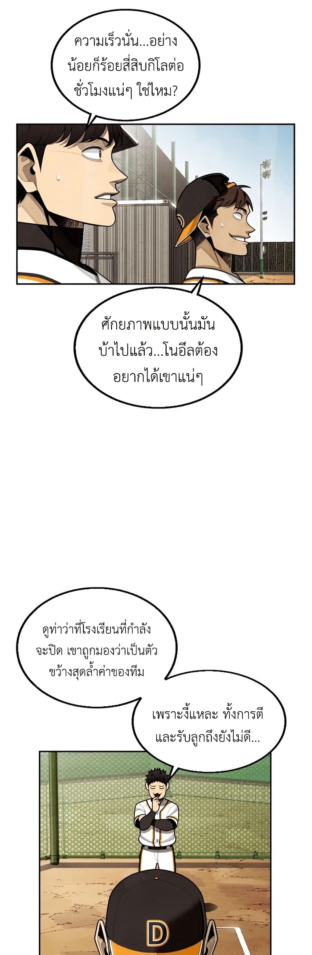 Not Over page 7