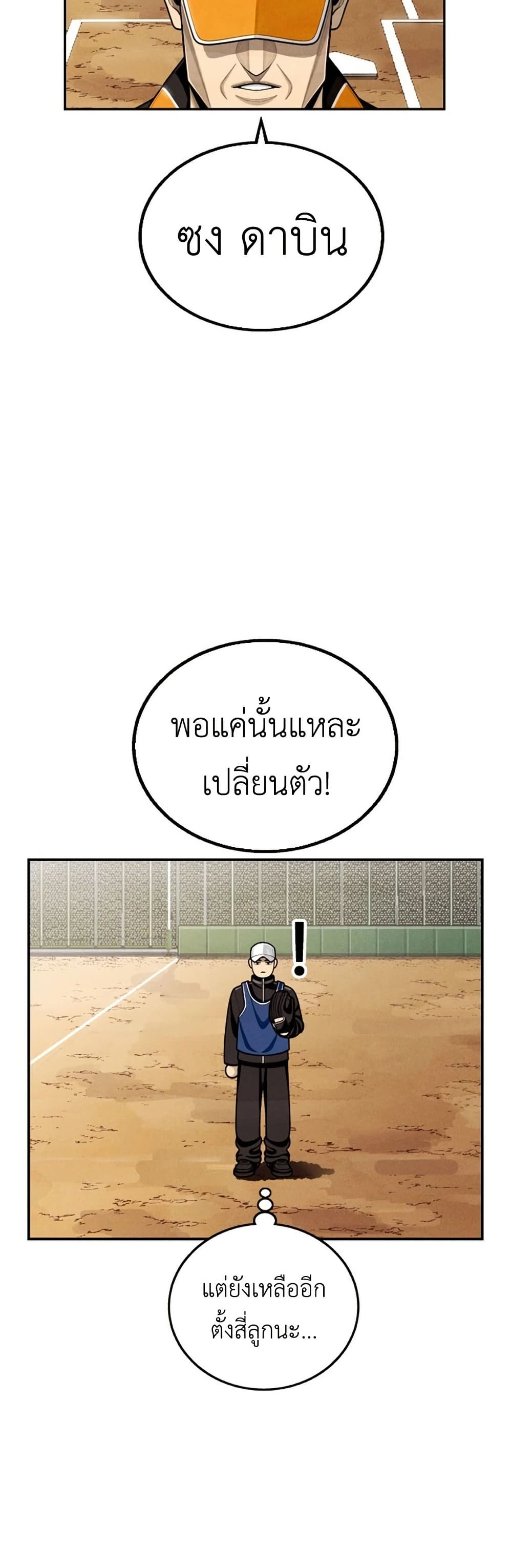 Not Over page 8