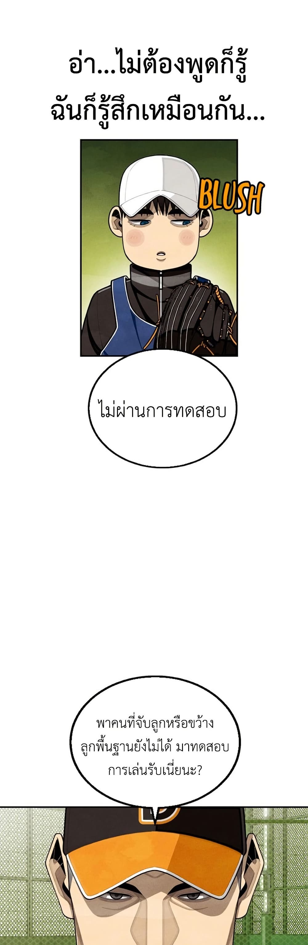 Not Over page 9
